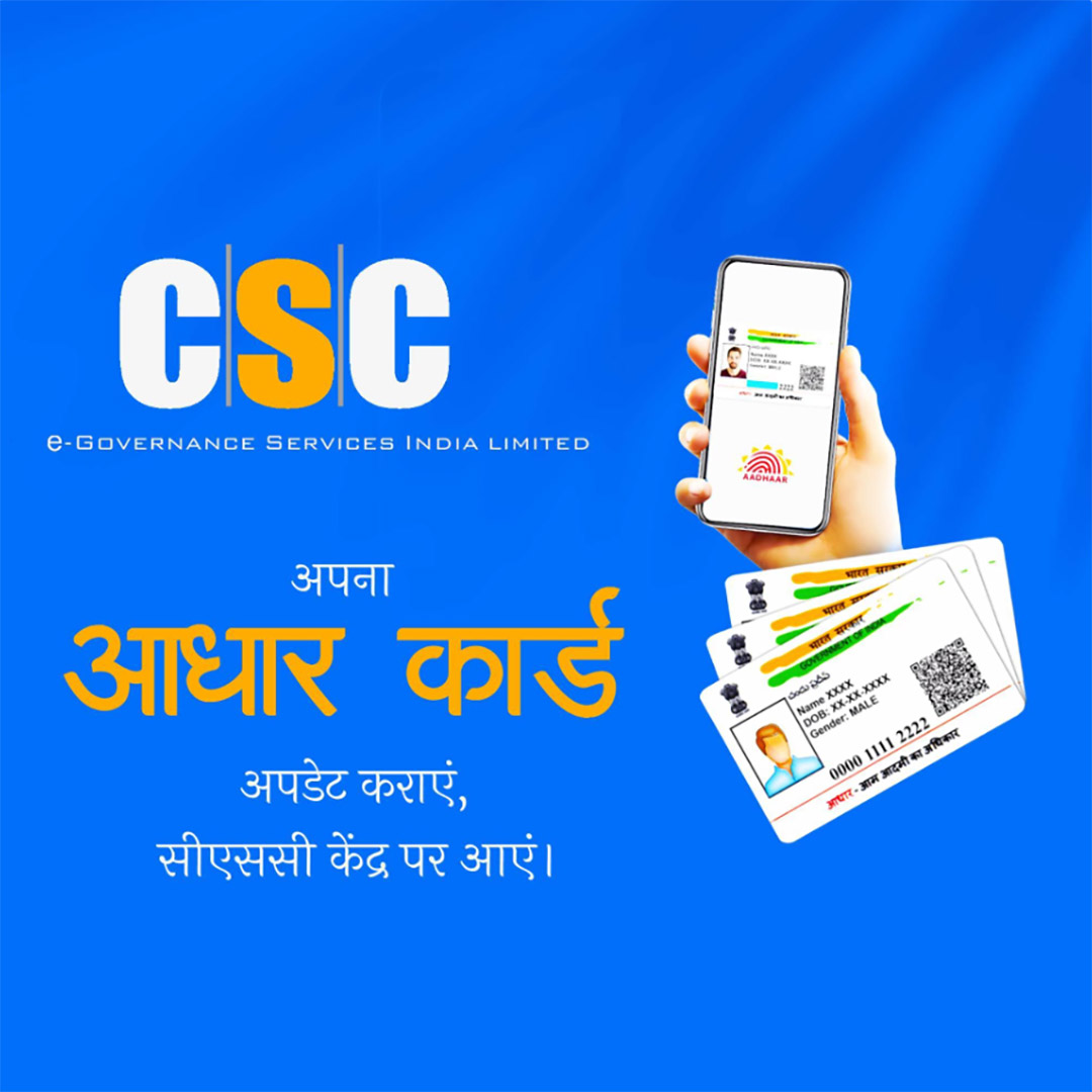CSC Center / E Maha Seva Kendra