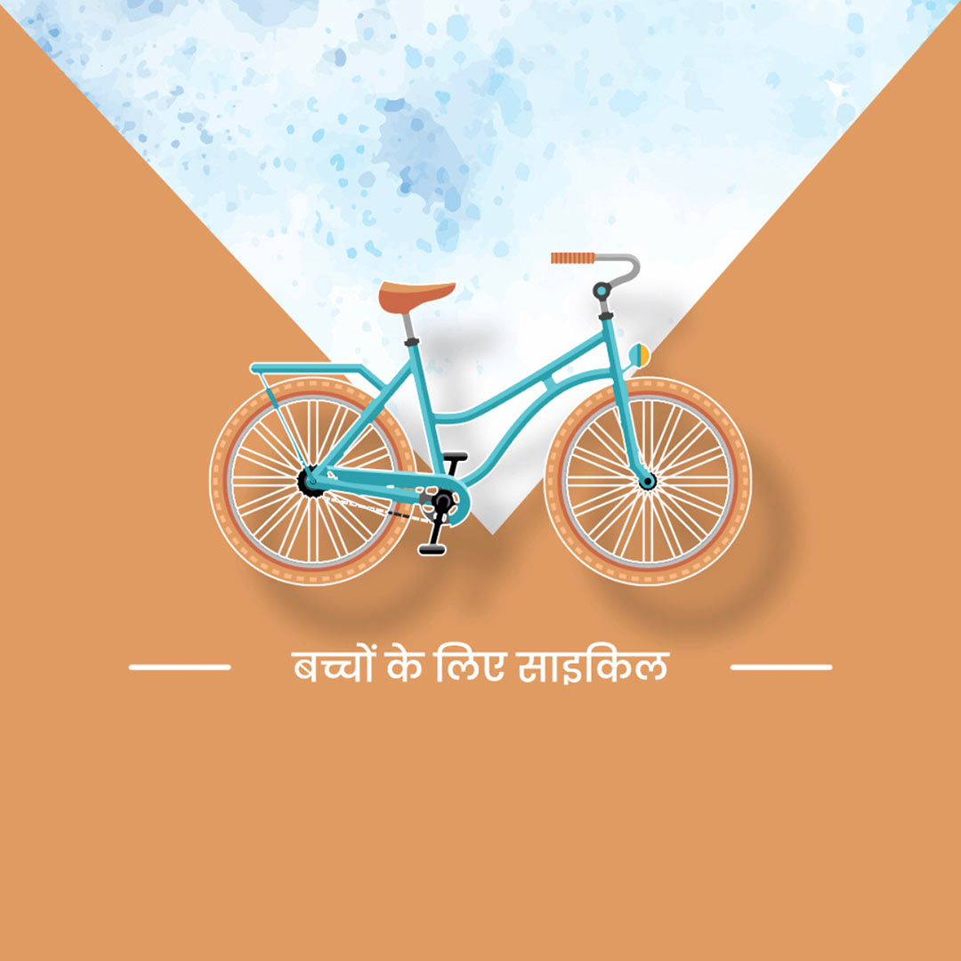 Bicycle