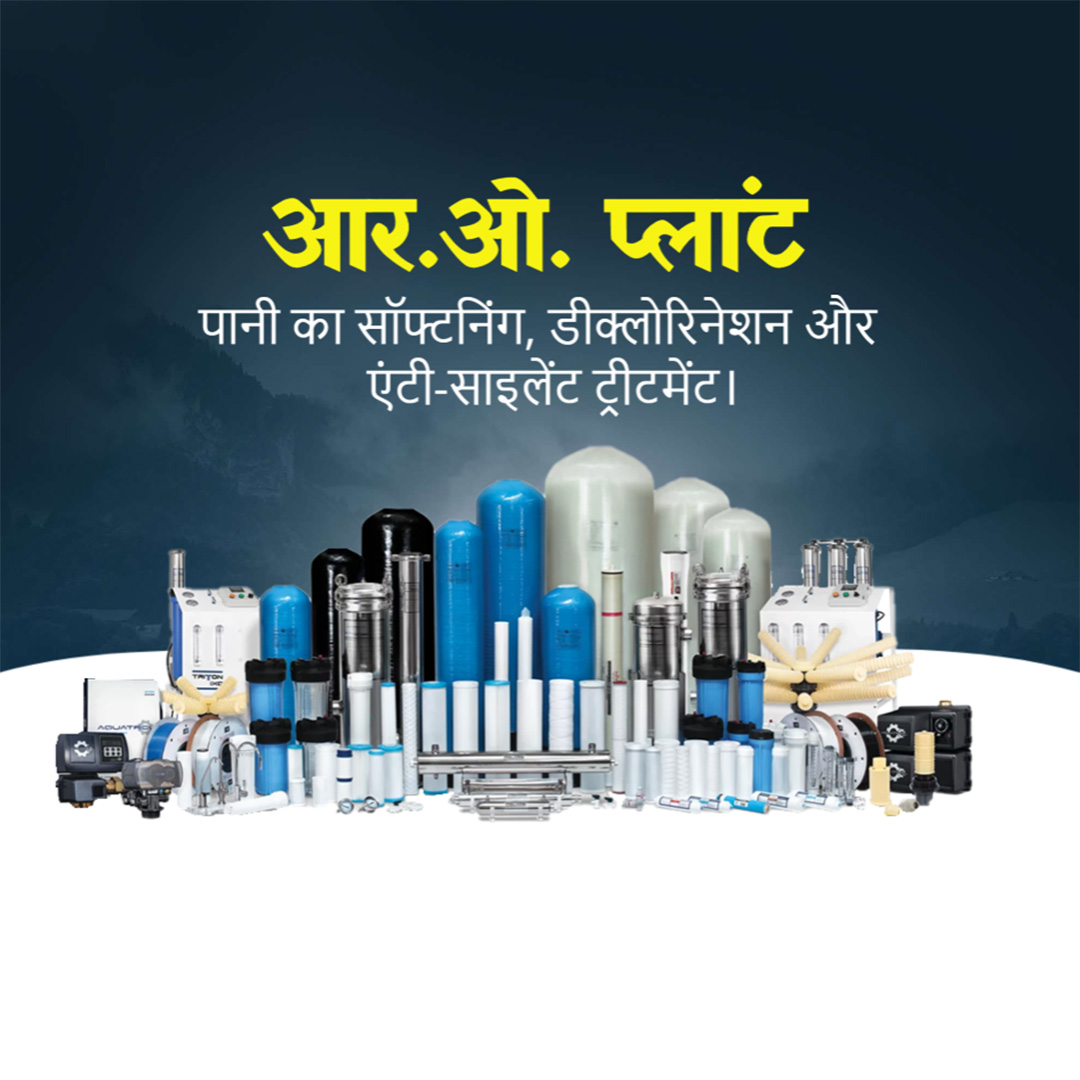 RO Water