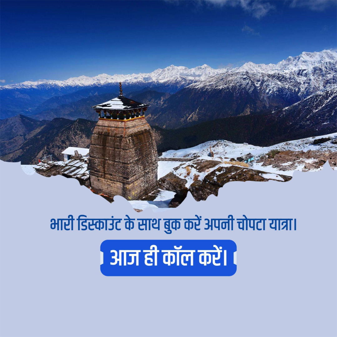 Tours and Travels