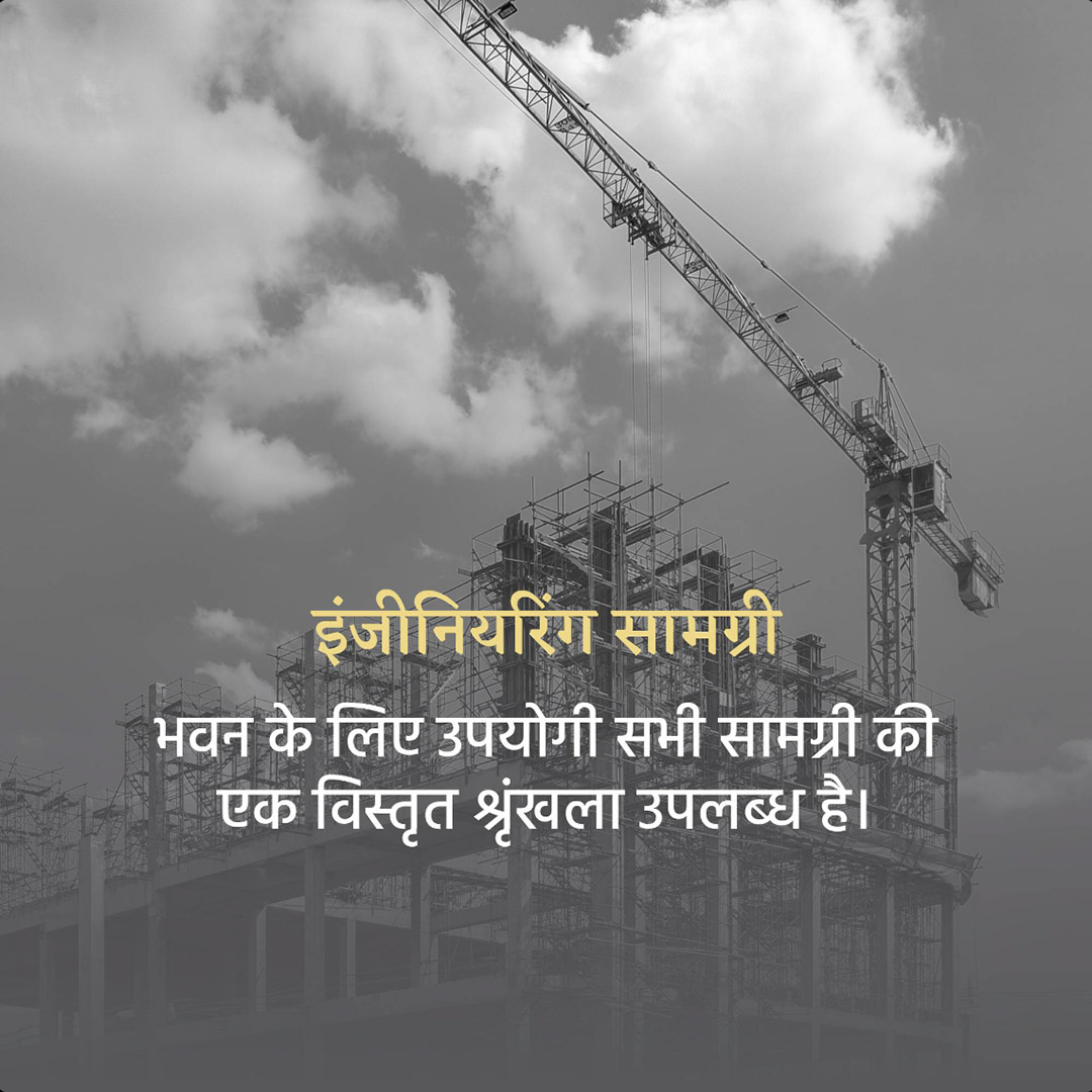 Building Materials Traders