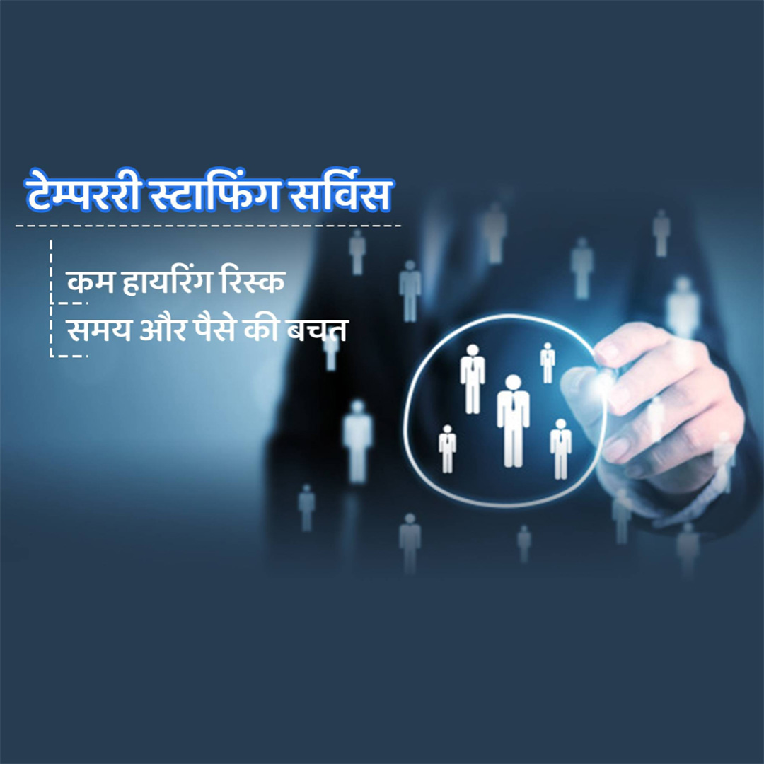 Placement Services