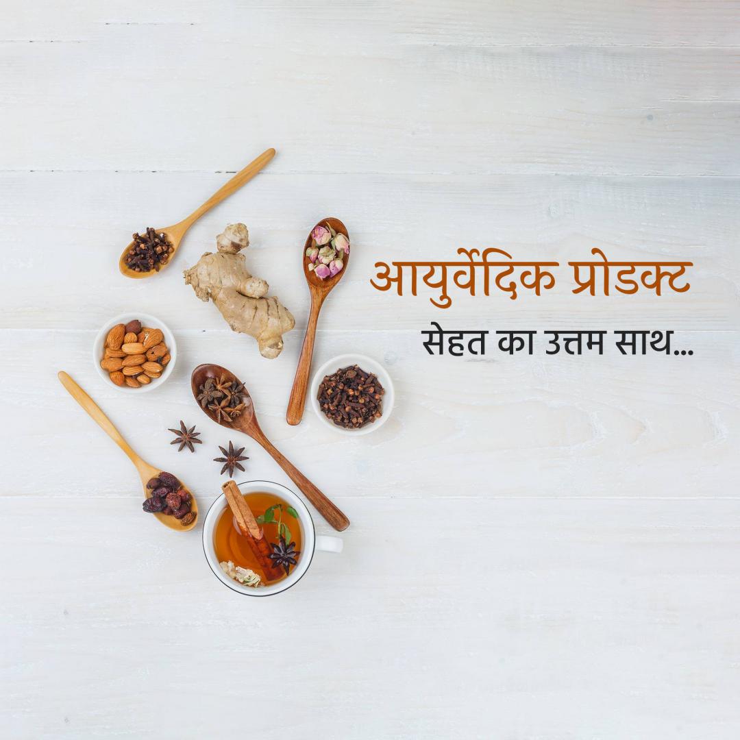 Aayurvedic