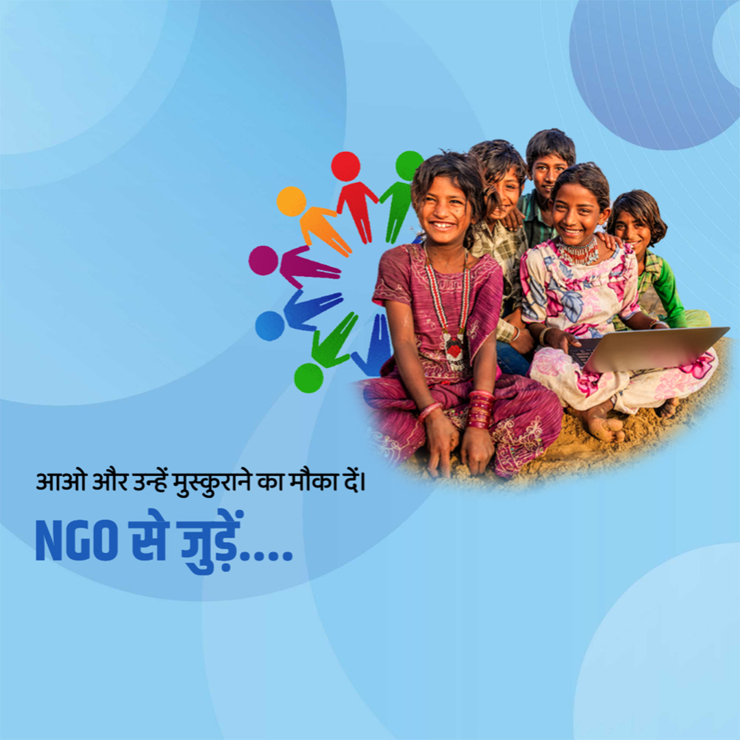 NGO