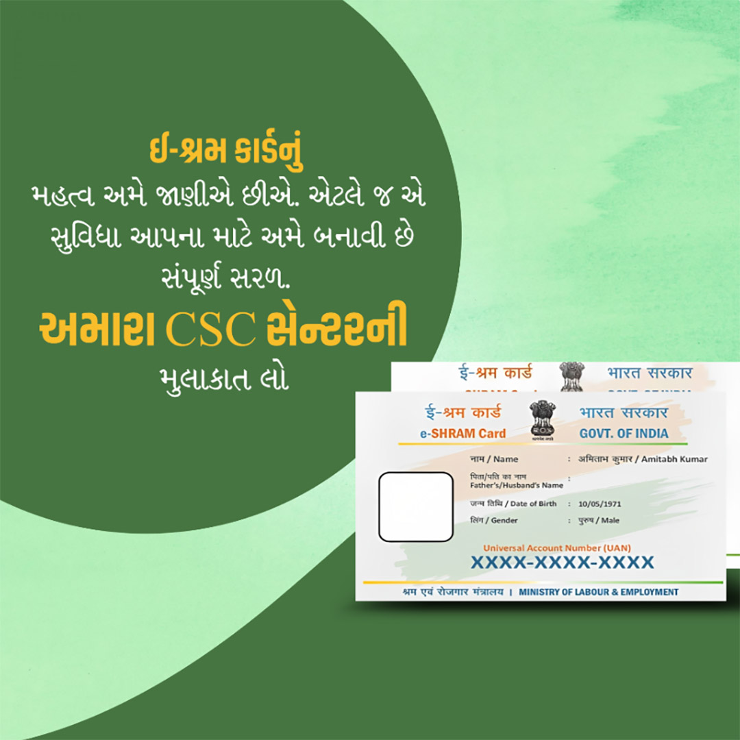 CSC Center / E Maha Seva Kendra