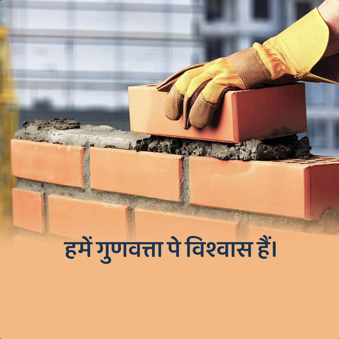 Building Materials Traders