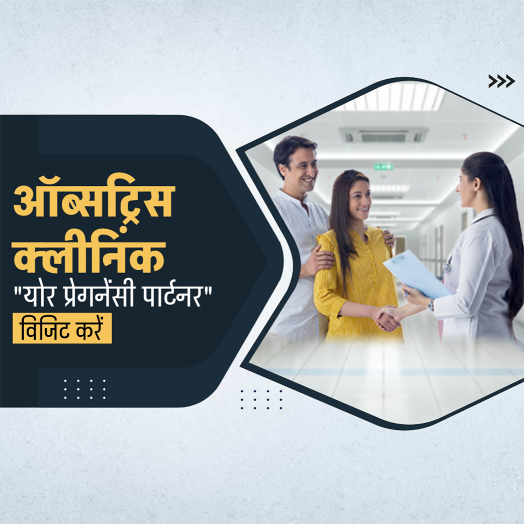 Hospital & Clinic