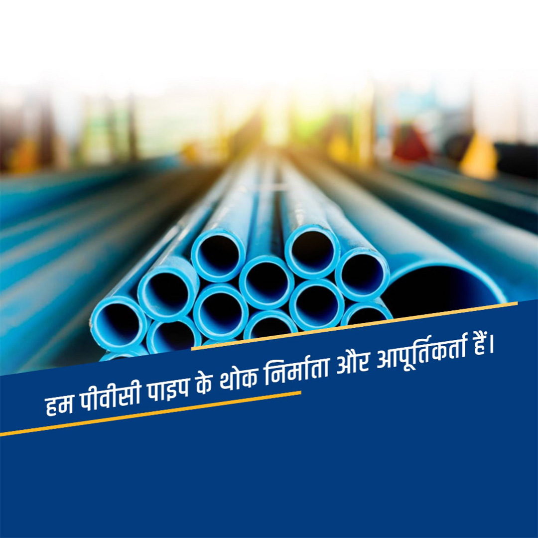 Pvc Pipe
