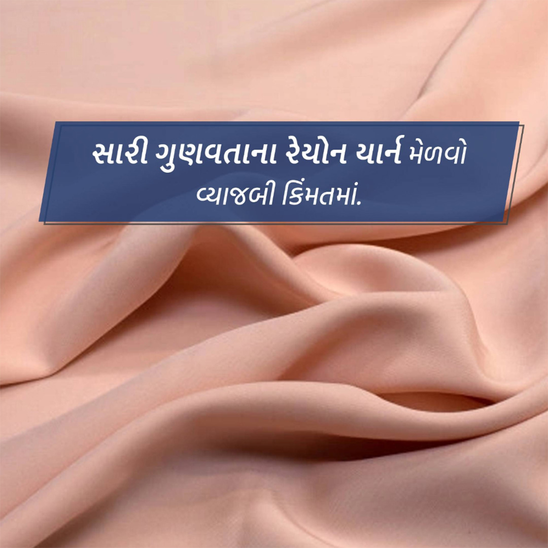 Textile