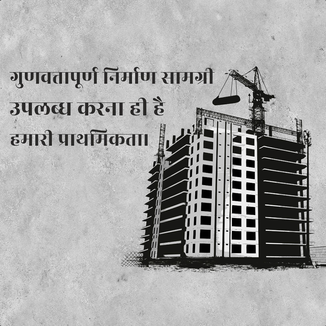 Building Materials Traders