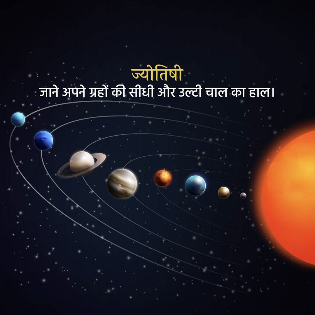 Astrology