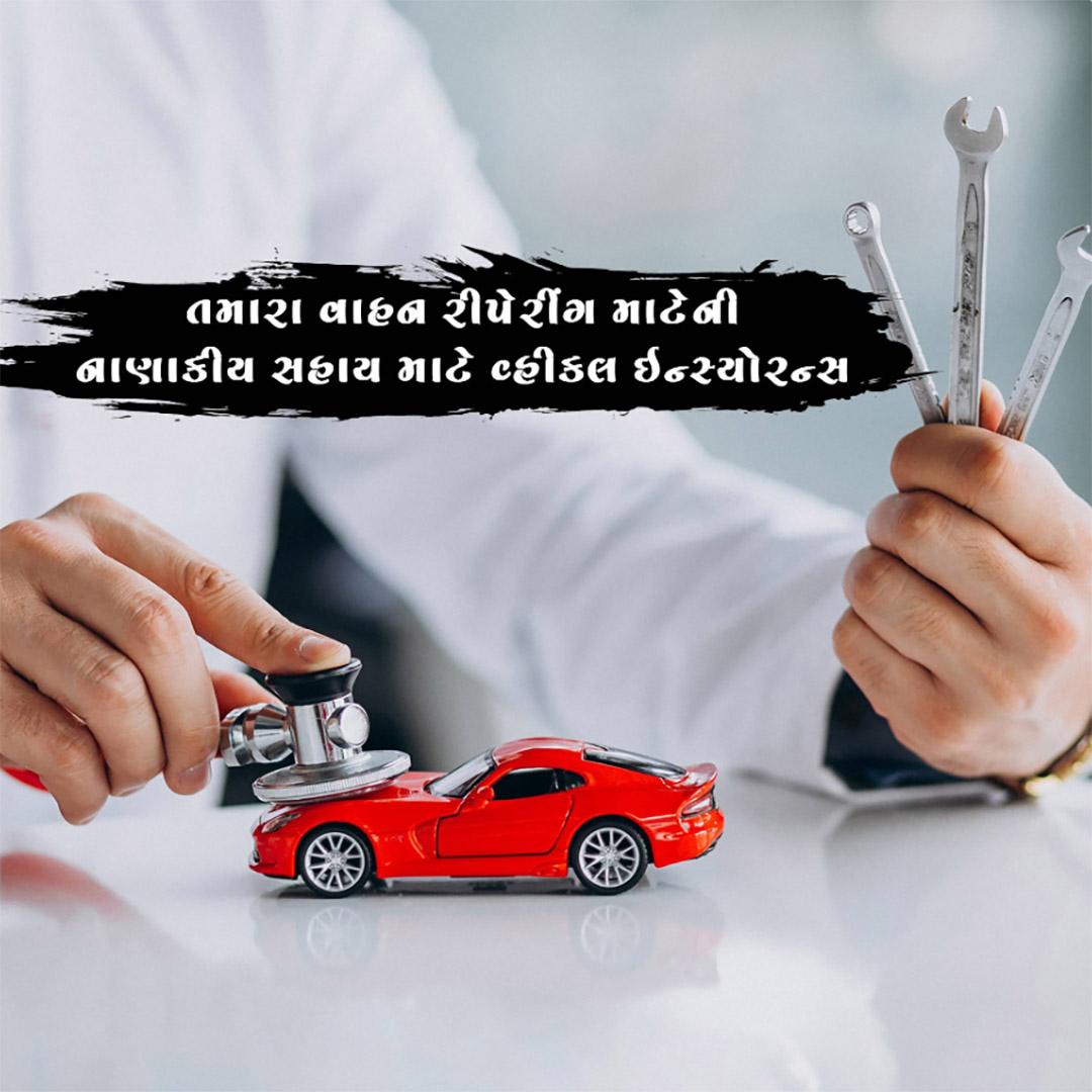 Insurance