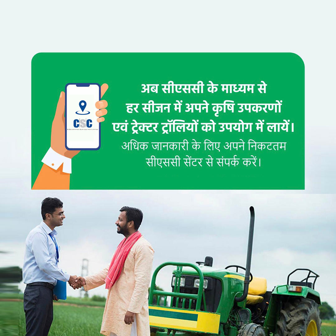 CSC Center / E Maha Seva Kendra