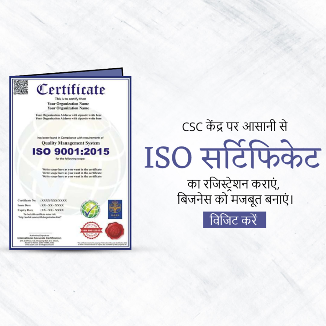 CSC Center / E Maha Seva Kendra