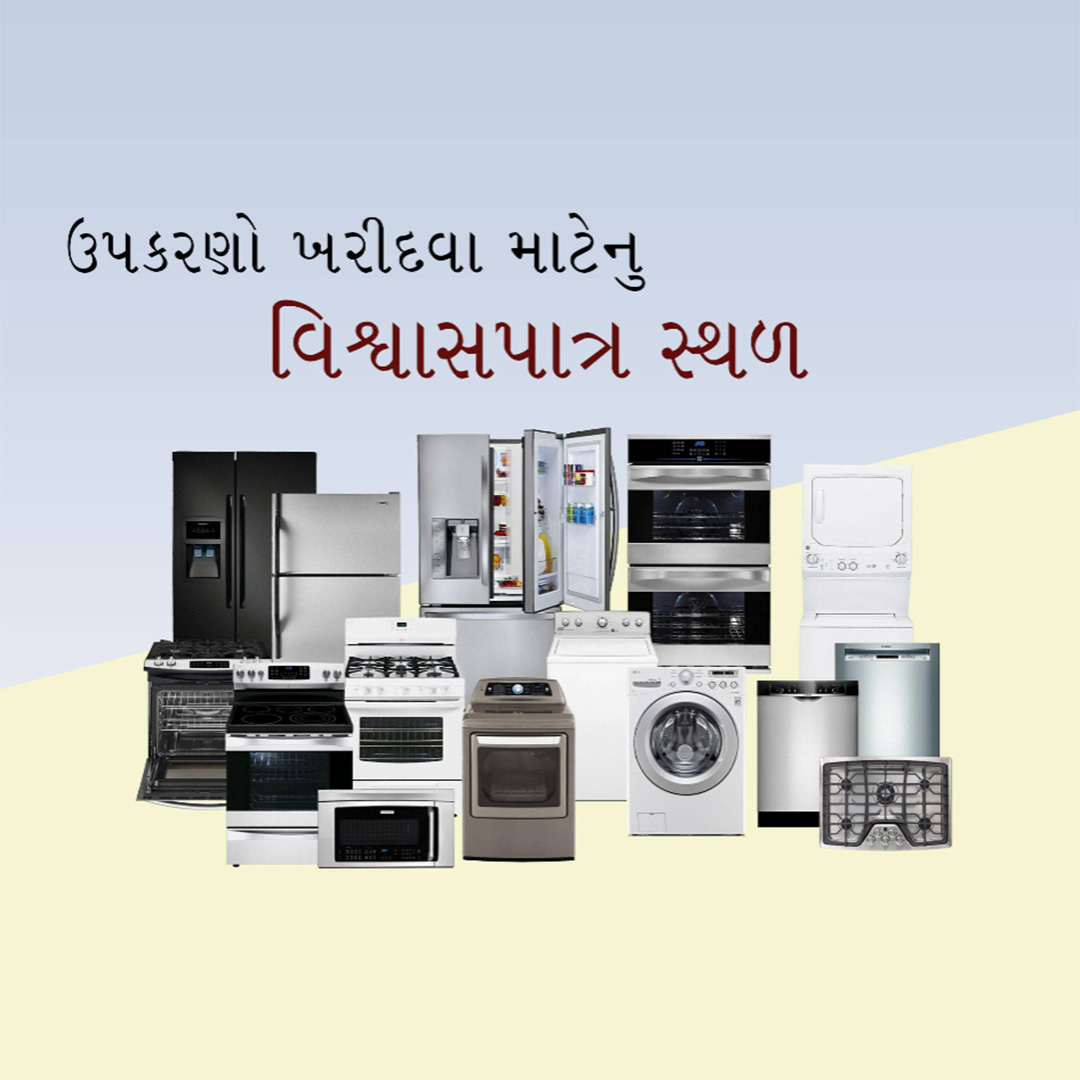 Home Appliances