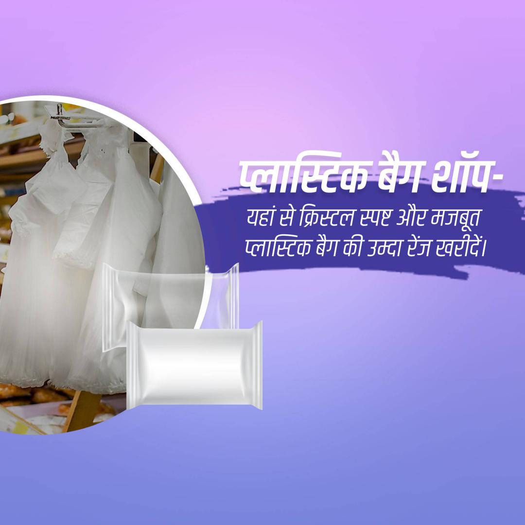 Bag Manufacturing
