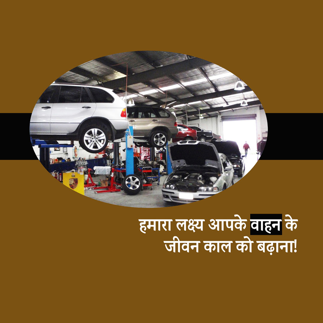 Mechanical Garage