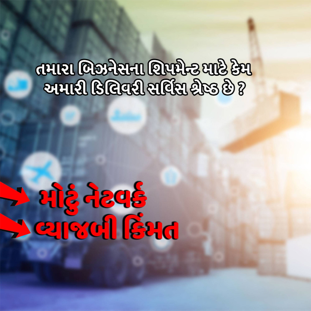 Logistics