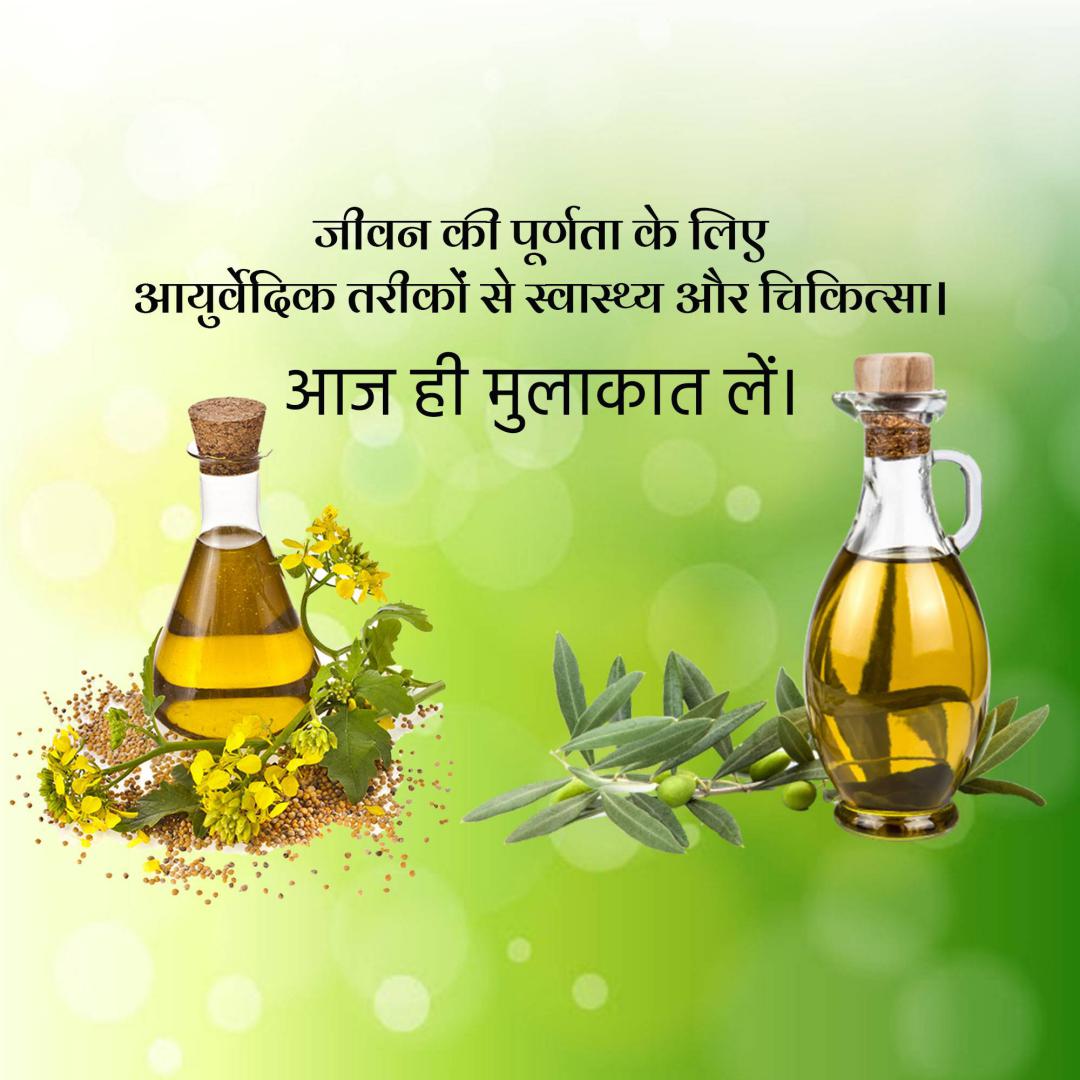 Aayurvedic