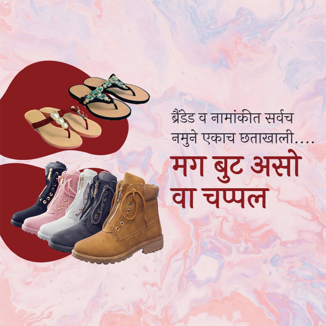 Footwear