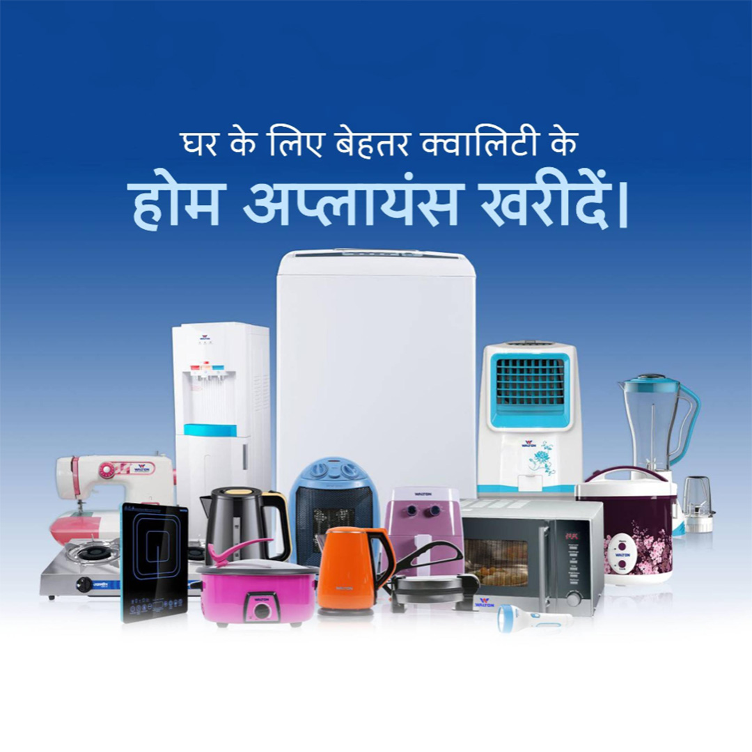 Home Appliances