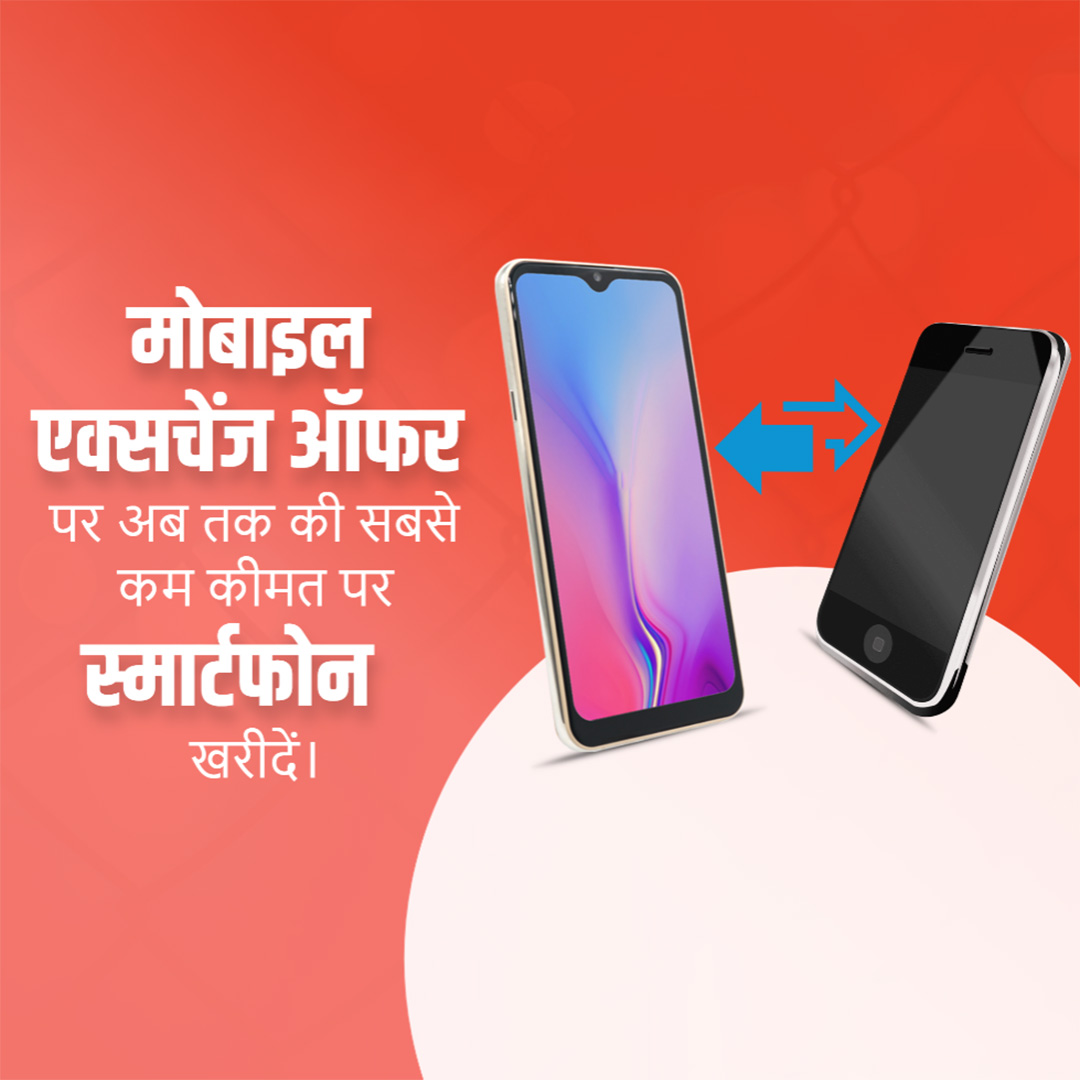 Mobile Store