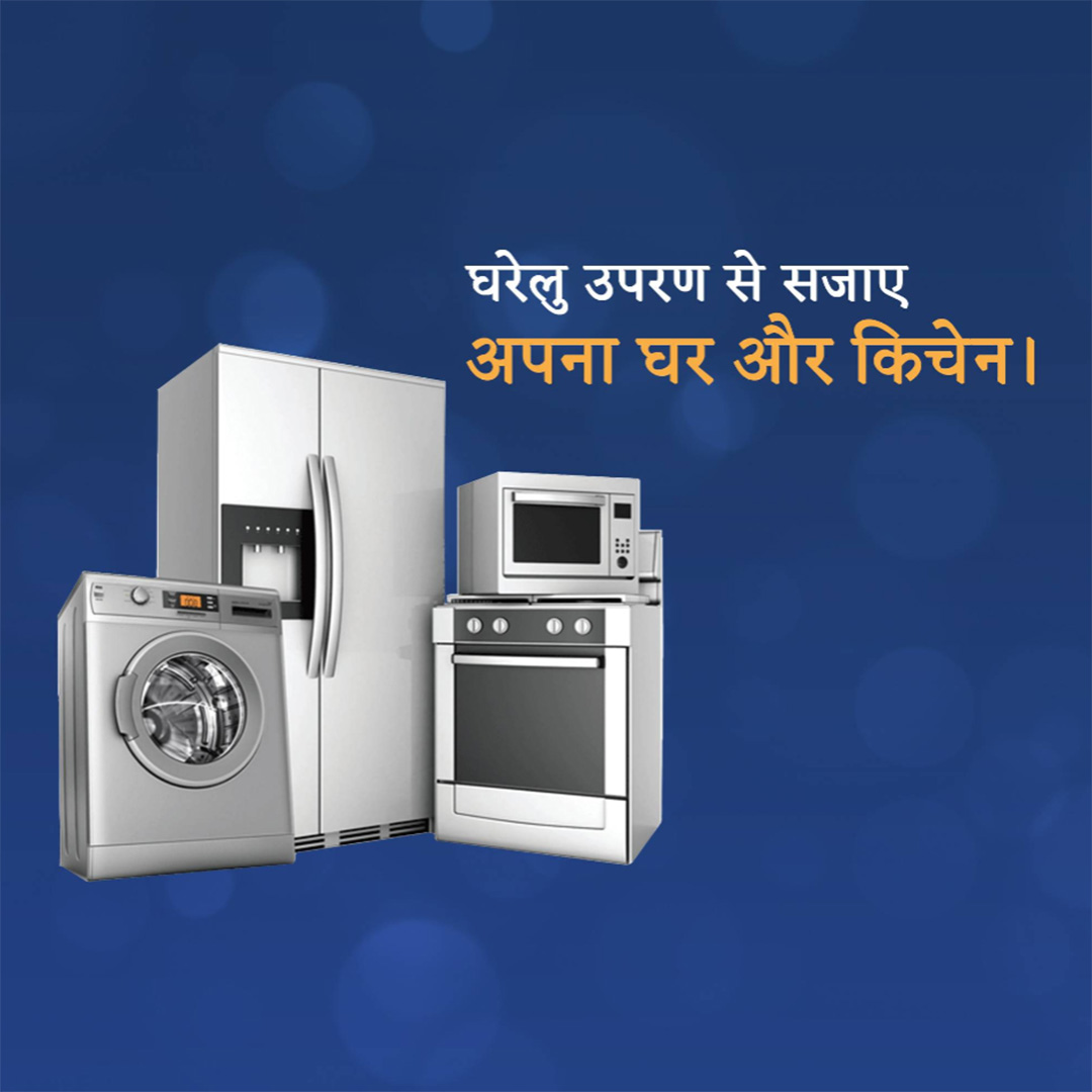 Home Appliances