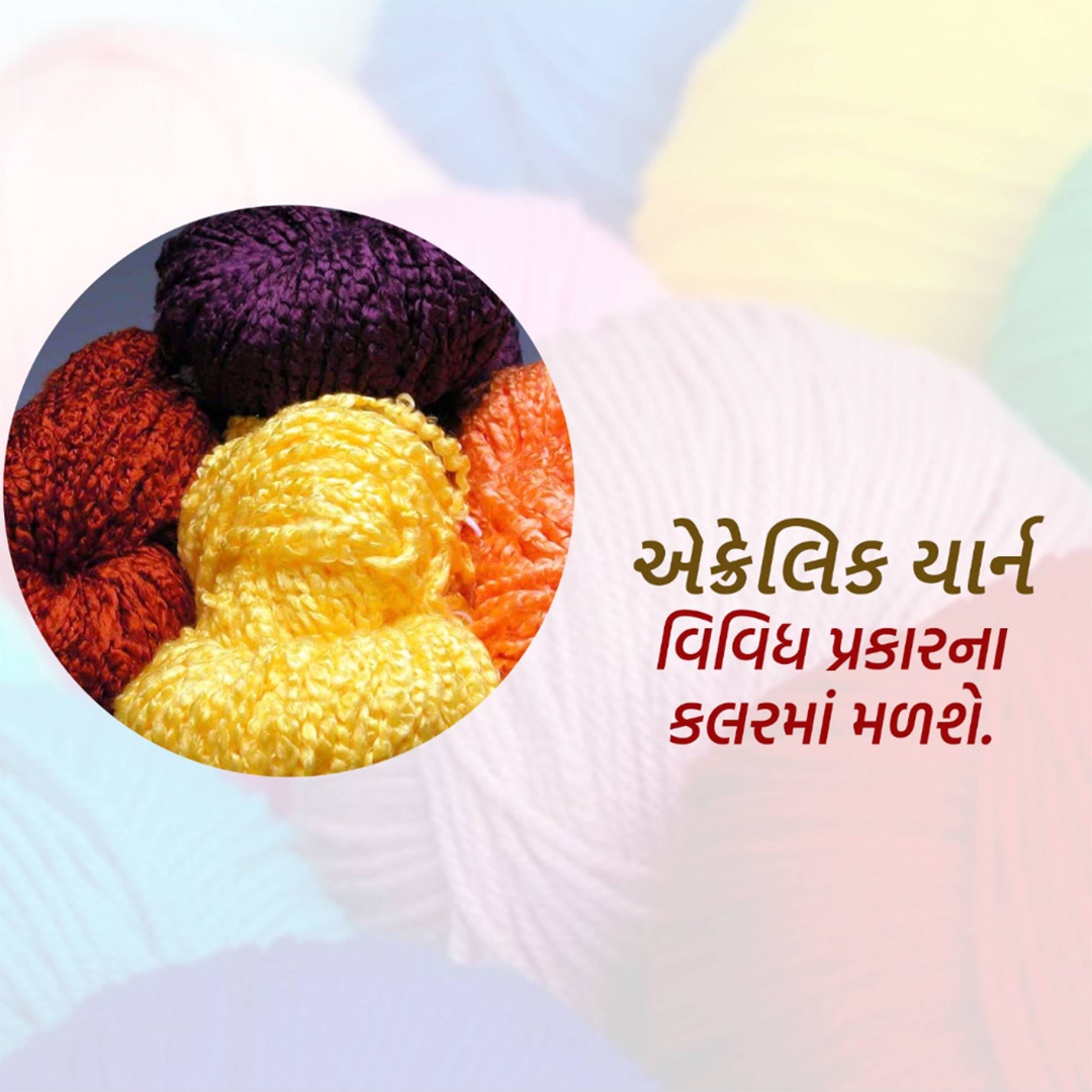Textile