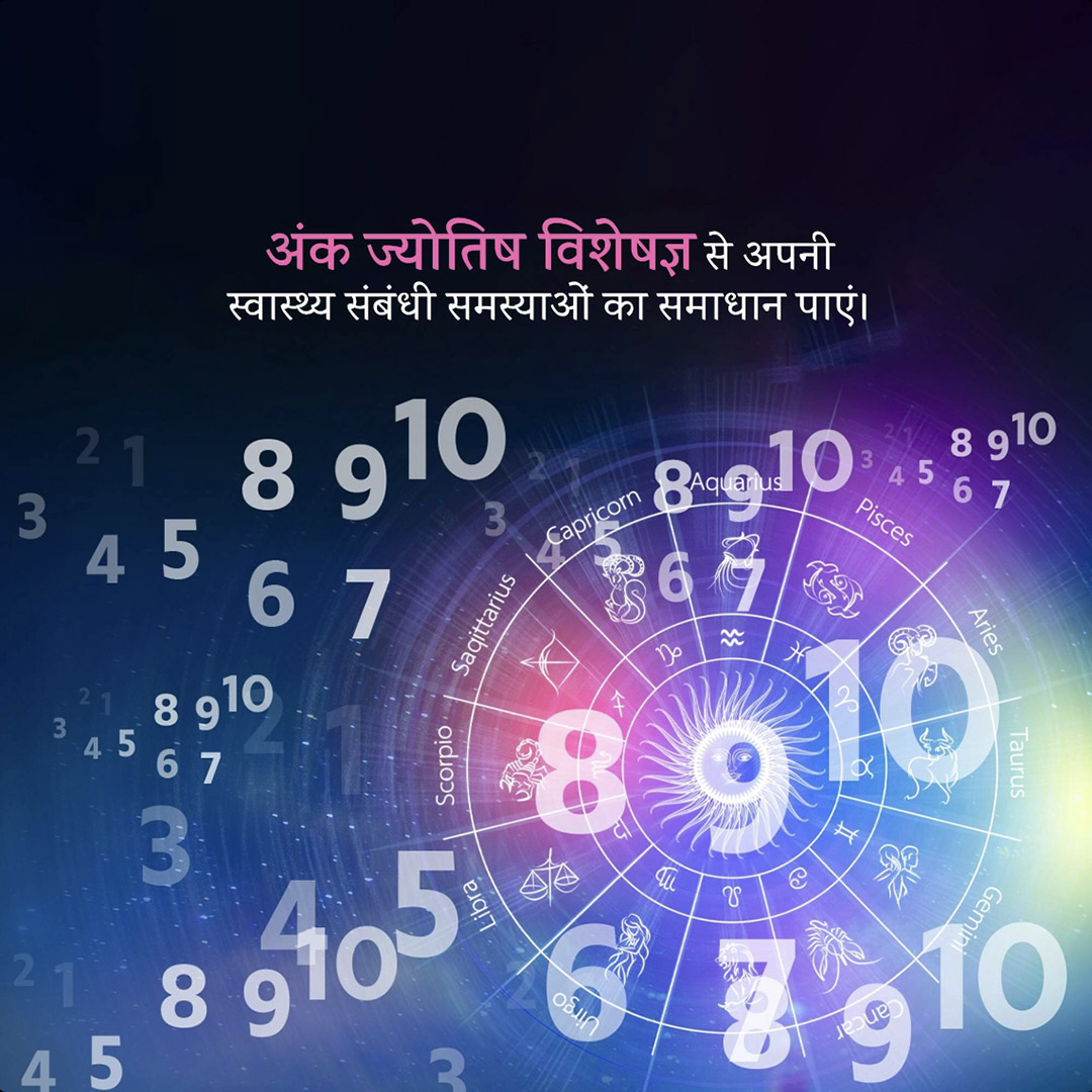 Astrology