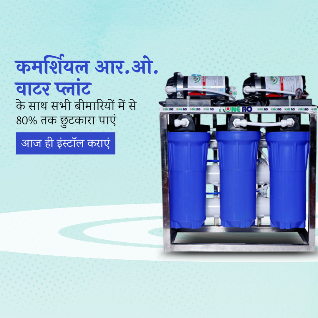 RO Water