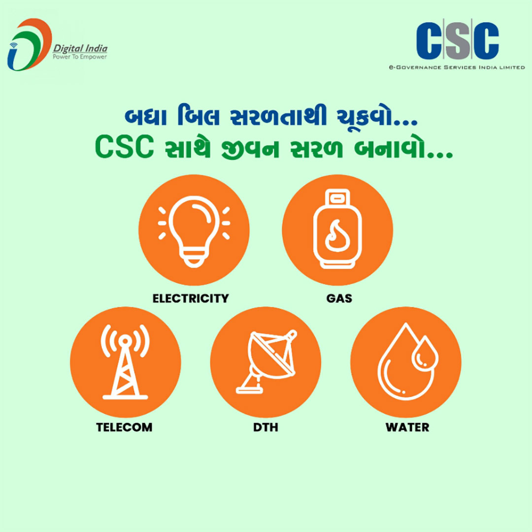 CSC Center / E Maha Seva Kendra