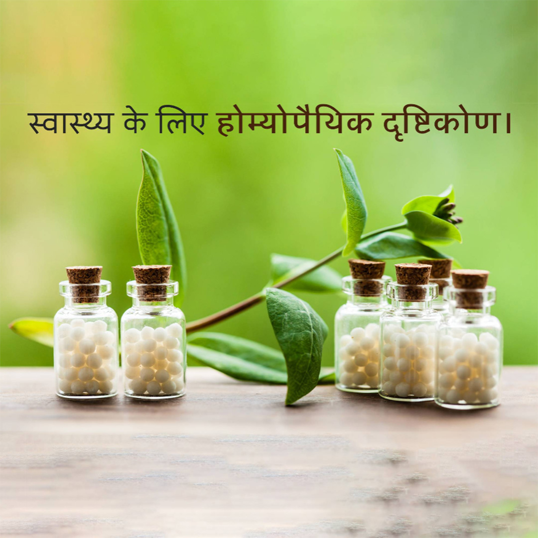 Homeopathy