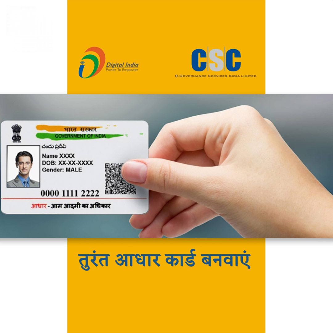 CSC Center / E Maha Seva Kendra