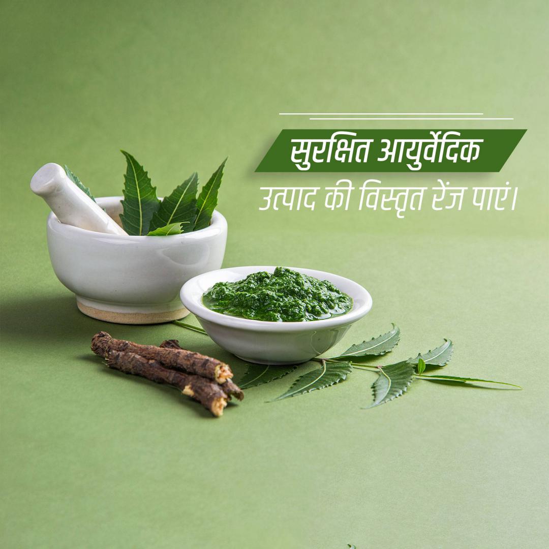 Aayurvedic