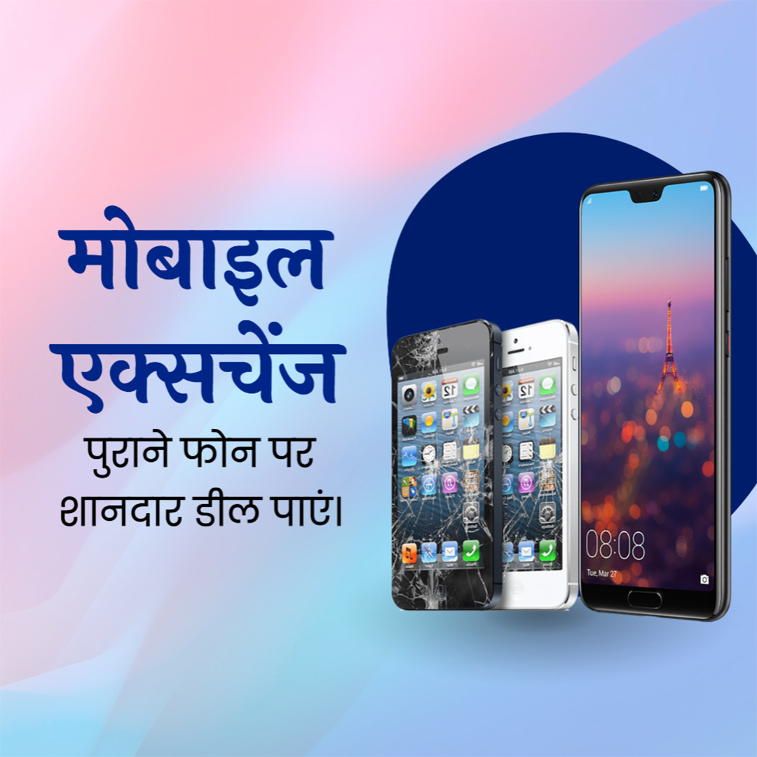Mobile Store
