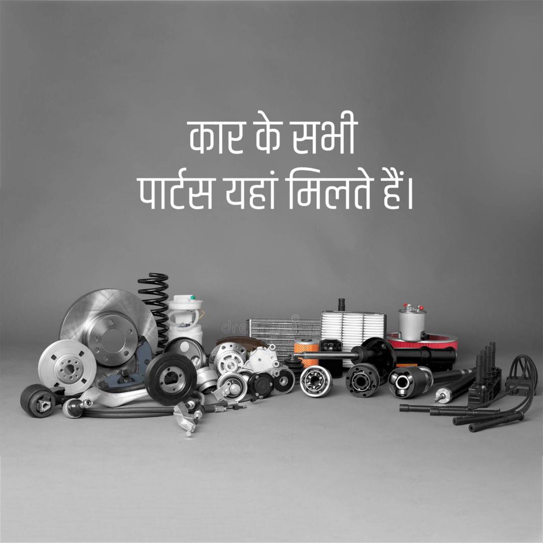 Automobile