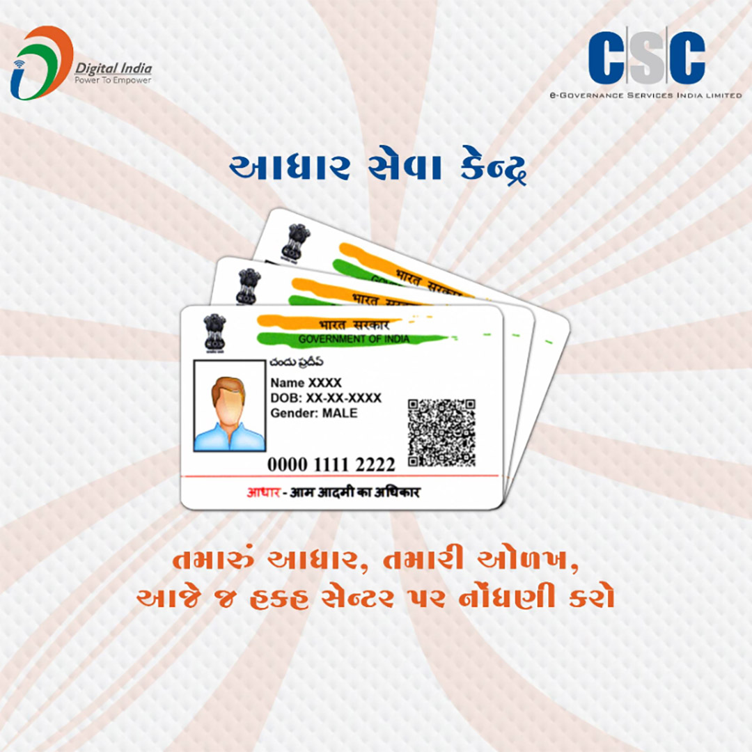 CSC Center / E Maha Seva Kendra