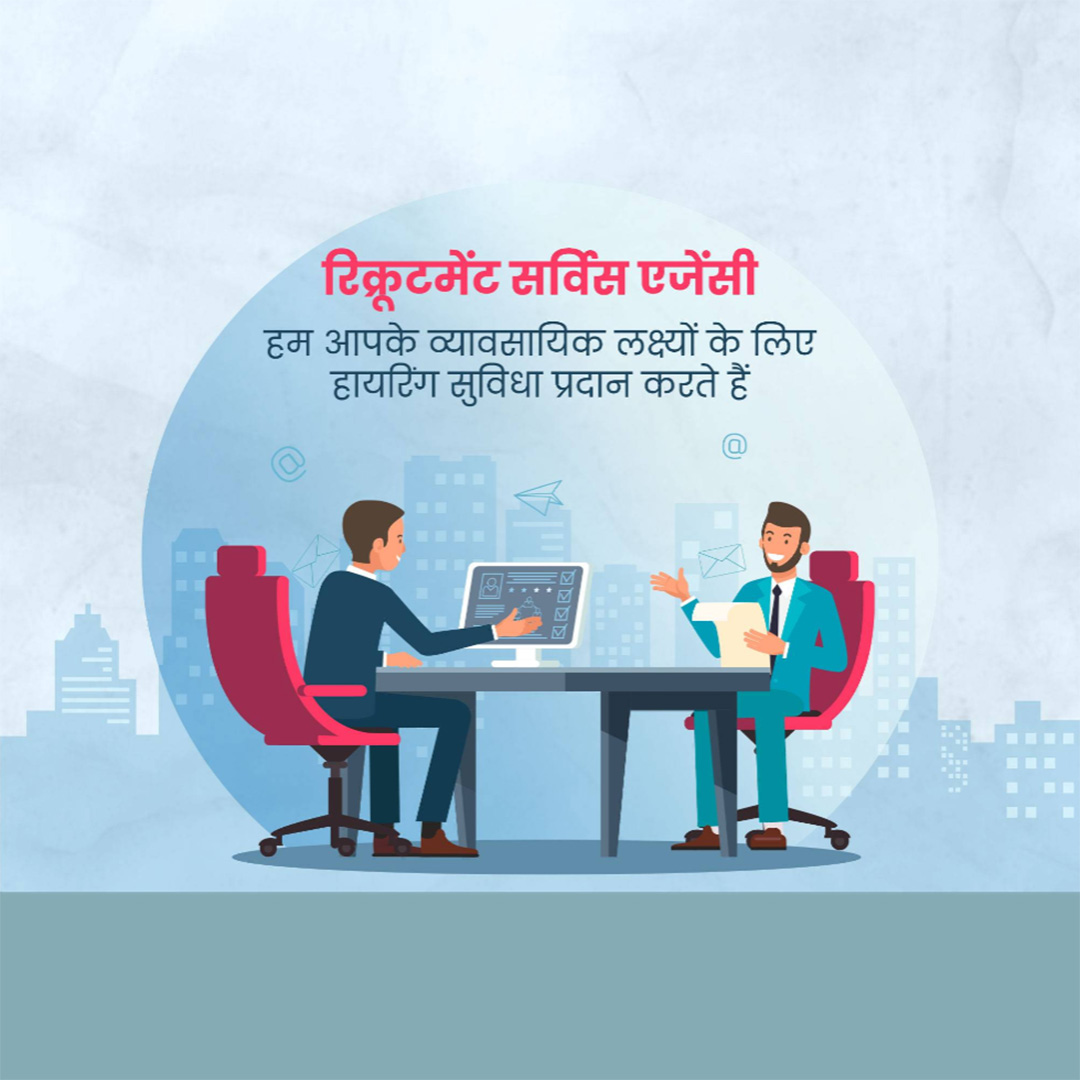 Placement Services