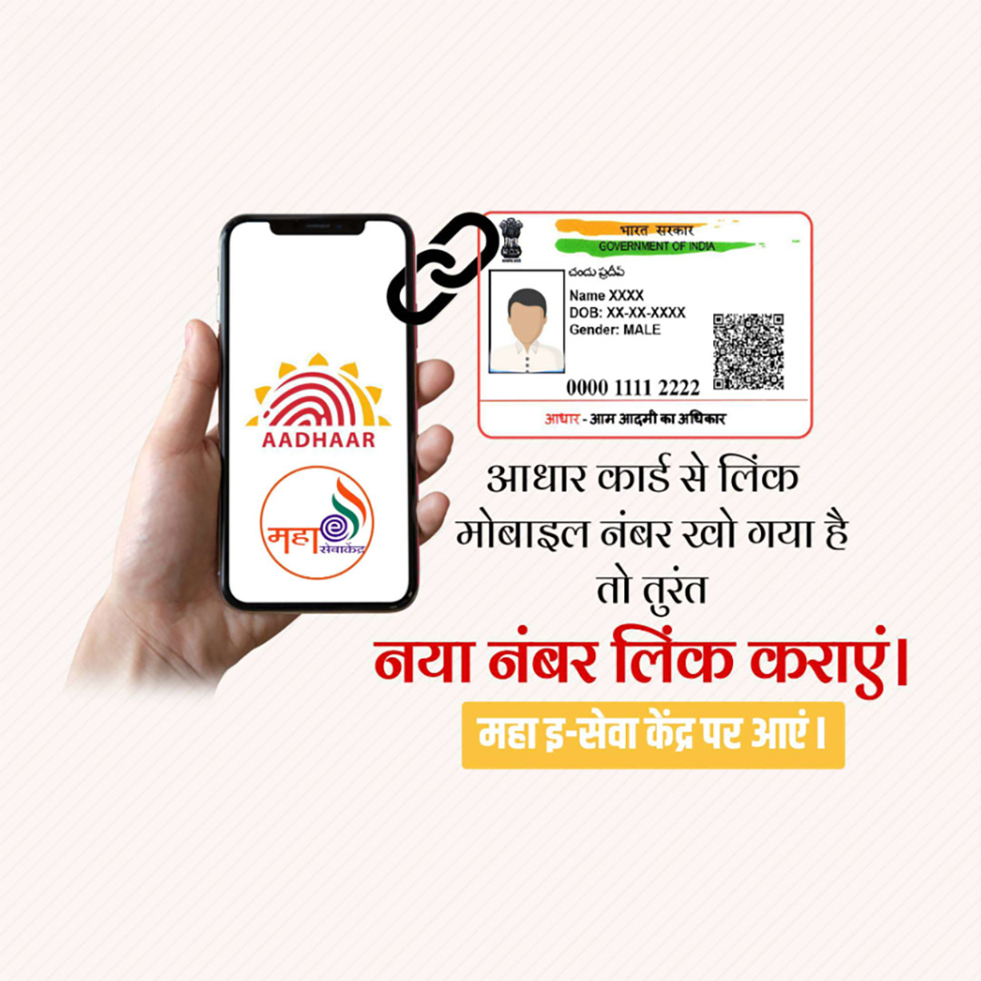 CSC Center / E Maha Seva Kendra