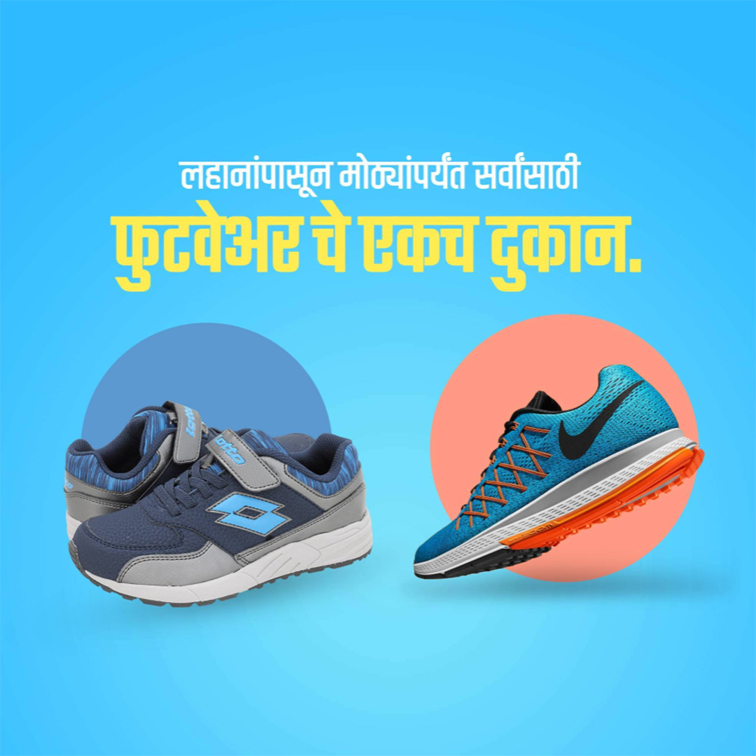 Footwear