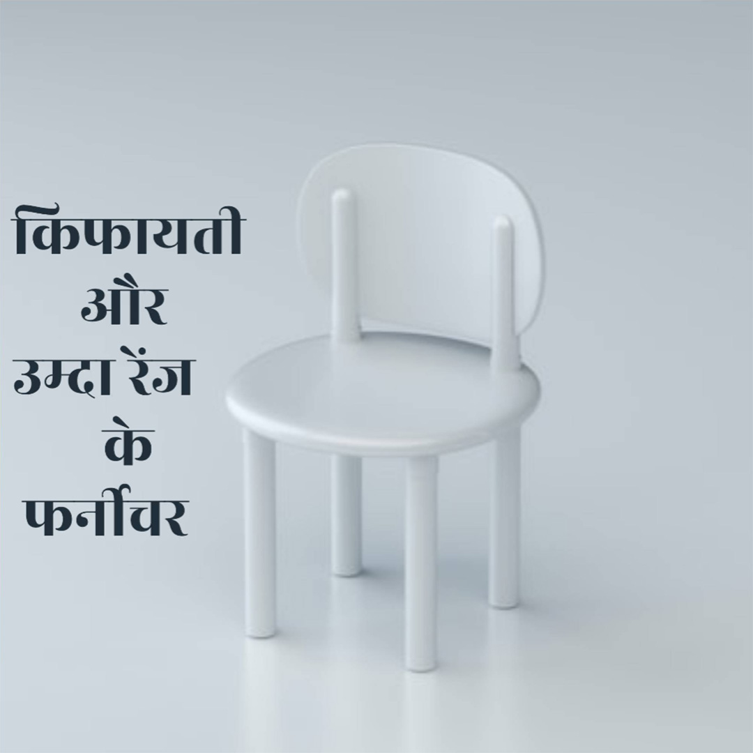 Furniture