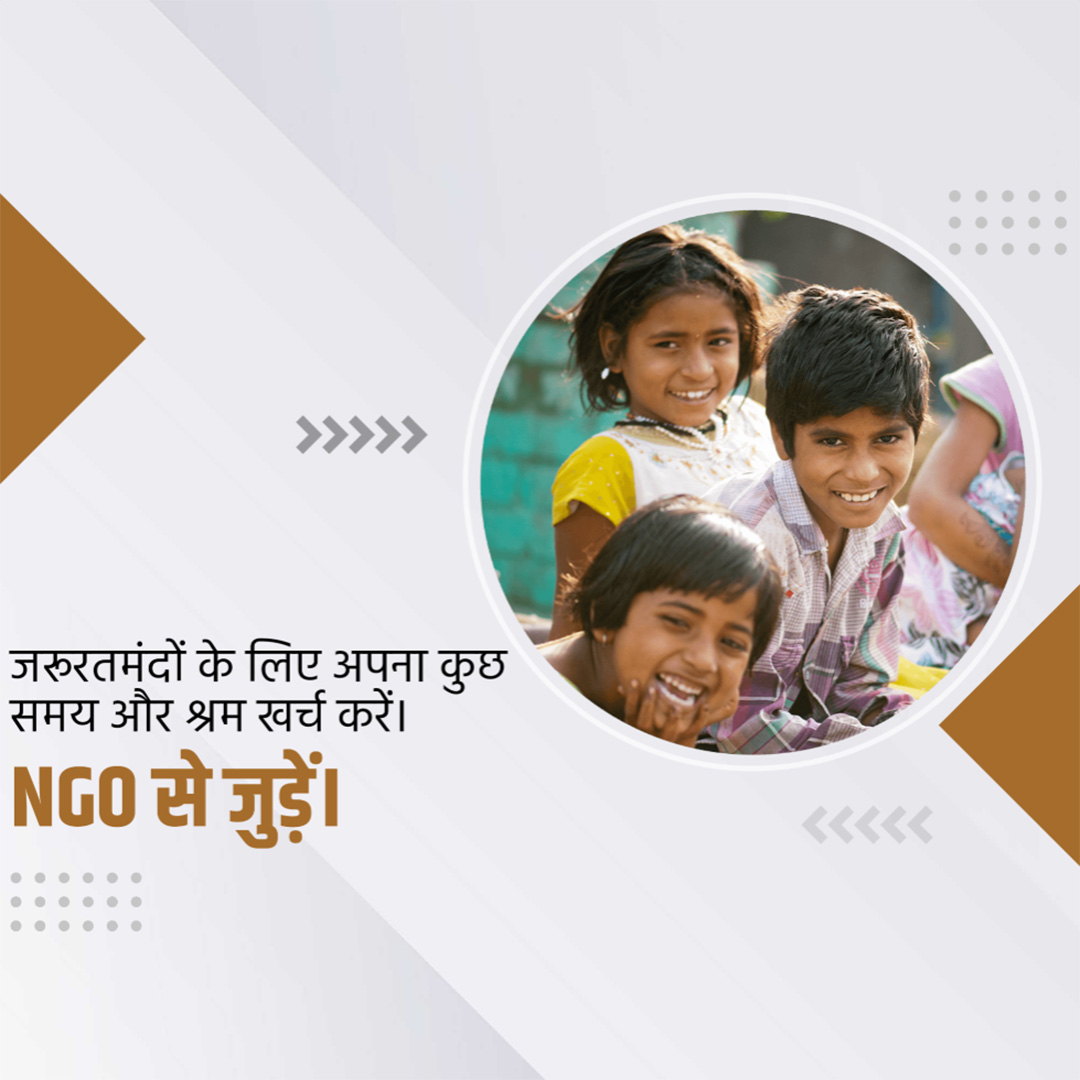 NGO