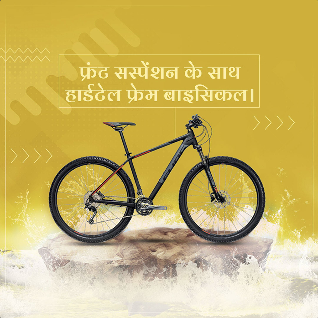 Bicycle