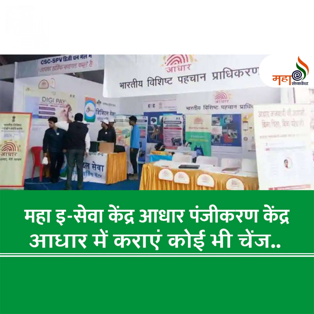 CSC Center / E Maha Seva Kendra