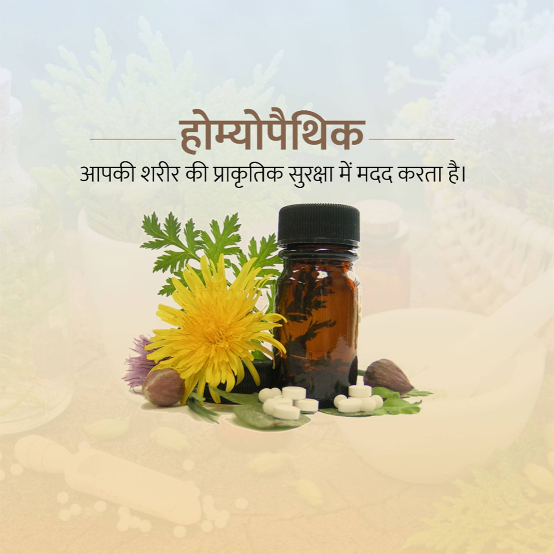 Homeopathy