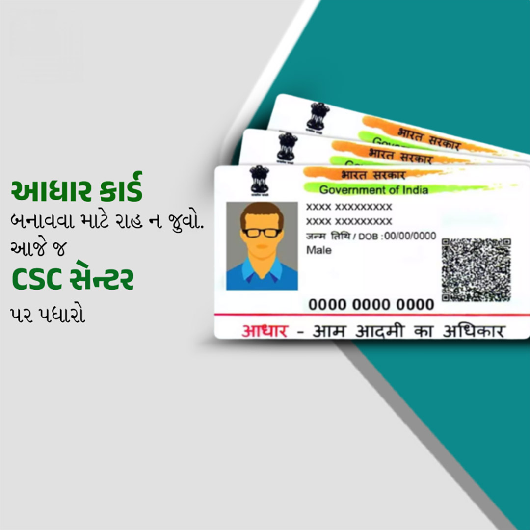 CSC Center / E Maha Seva Kendra