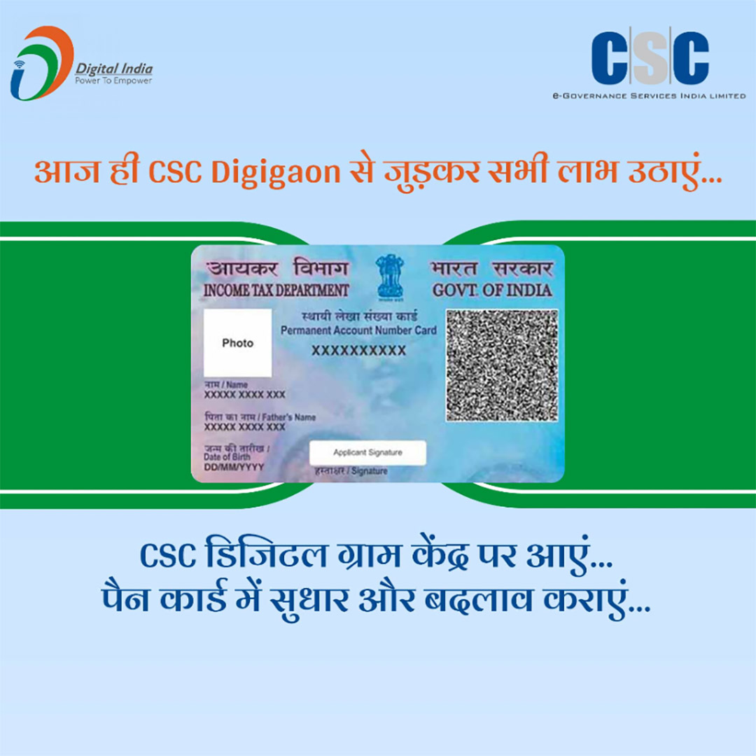 CSC Center / E Maha Seva Kendra