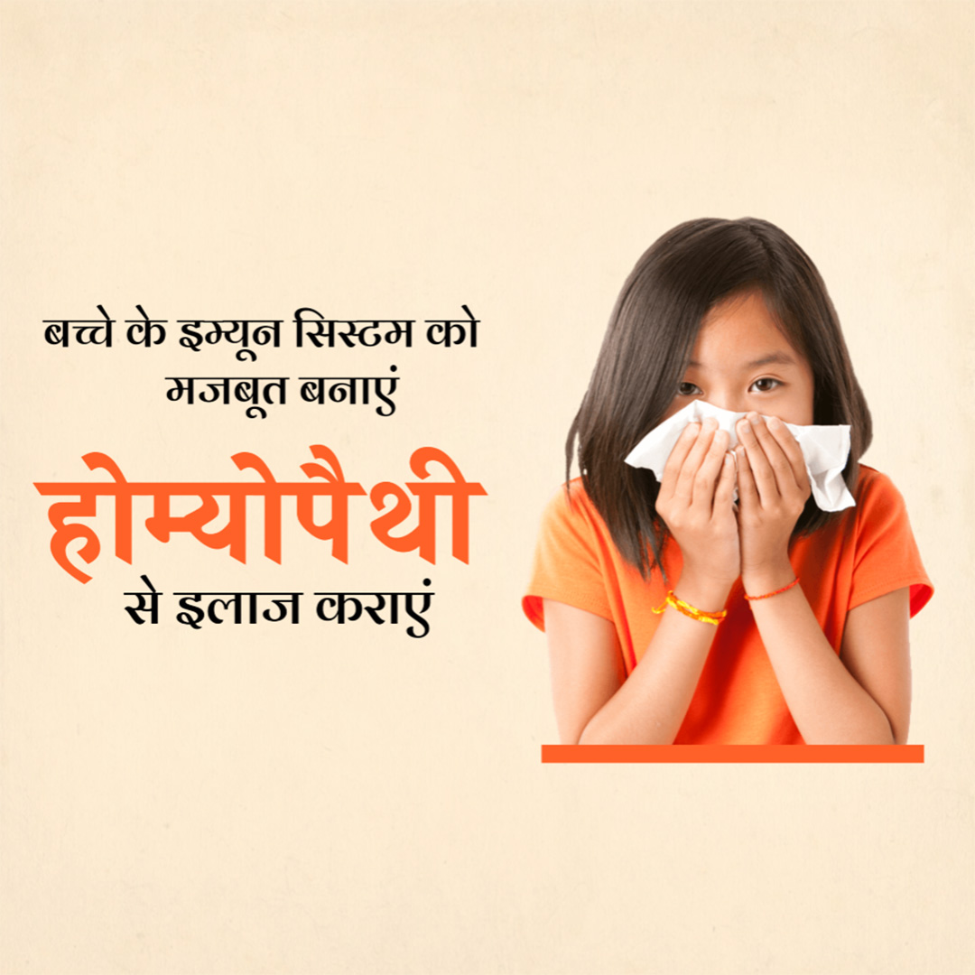 Homeopathy