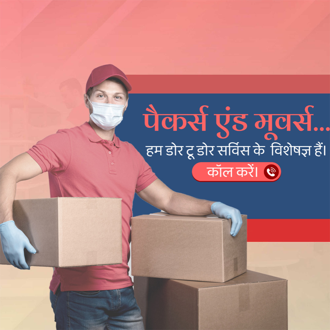 Packers & Movers