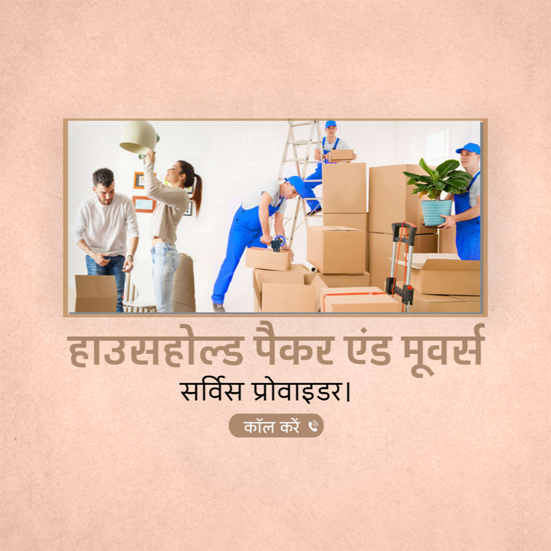 Packers & Movers